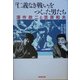 『仁義なき戦い』をつくった男たち―深作欣二と笠原和夫 [単行本]