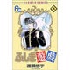 ふしぎ遊戯 5（フラワーコミックス） [コミック]