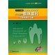 ステップアップ犬と猫の臨床歯科―ビジュアル解説 口腔疾患の治療(CLINIC NOTE BOOKS) [単行本]