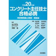 ヨドバシ.com - 技術書院 通販【全品無料配達】