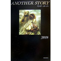 ANOTHER STORY [単行本]