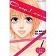 Deep Loveレイナの運命（KCデラックス） [コミック]