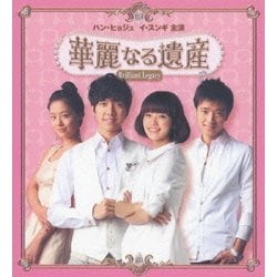 ヨドバシ.com - 華麗なる遺産 期間限定コンプリートスリムBOX 完全版 [DVD] 通販【全品無料配達】