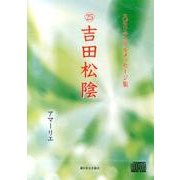 スピリチュアルメッセージ集 25[CD] [単行本]