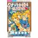 ナゾトキ姫は名探偵<７>(ちゃおコミックス) [コミック]