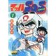 マッハSOS 1（マンガショップシリーズ 470） [コミック]