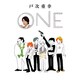 ONE [単行本]