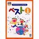 クラスでうたうこどものうたベスト1 CDブック