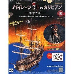 パイレーツ・オブ・カリビアン 2014年 3/5号 [雑誌]
