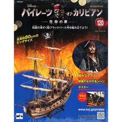 ヨドバシ Com パイレーツ オブ カリビアン 14年 2 12号 雑誌 通販 全品無料配達