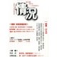 情況 2014年 02月号 [雑誌]