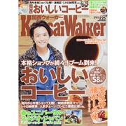Kansai Walker (関西ウォーカー) 2014年 2/25号 [雑誌]