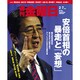 週刊 金曜日 2014年 2/7号 [雑誌]