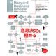 Harvard Business Review (ハーバード・ビジネス・レビュー) 2014年 03月号 [雑誌]