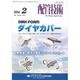 増刊配管技術 2014年 02月号 [雑誌]