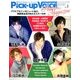 Pick-Up Voice POSTER 2014年 03月号 [雑誌]