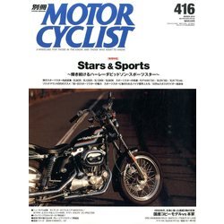 別冊 MOTORCYCLIST (モーターサイクリスト) 2014年 03月号 [雑誌]