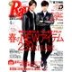 Ray (レイ) 2014年 04月号 [雑誌]
