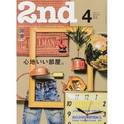 2nd (セカンド) 2014年 04月号 [雑誌]