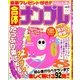 合体ナンプレ館 2014年 04月号 [雑誌]