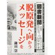 図書新聞 2014年 2/8号 [雑誌]