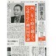 週刊読書人 2014年 2/28号 [雑誌]