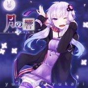 月の響 -ツキノヒビキ-