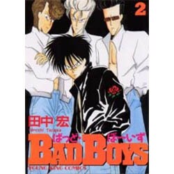 【中古】 ＢＡＤＢＯＹＳ １４/少年画報社/田中宏（漫画家） 楽天市場】少年画報社 BAD BOYS 広島動乱！狂連合編/少年