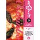 美味しんぼ〔小学館文庫〕<20>(コミック文庫（青年）) [文庫]