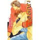 こどもの瞳―イノセント・ラブ(ビーボーイノベルズ) [単行本]