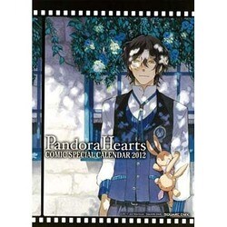 コミックスペシャルカレンダーPandora Hearts 2 [カレンダー]