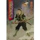 黒染の剣(ケイブンシャ文庫) [文庫]