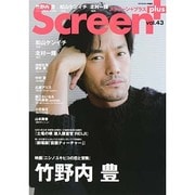 スクリーン+(プラス) Vol.43（スクリーン特編版） [ムックその他]