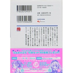 ヨドバシ Com 四百二十連敗ガール 4 ファミ通文庫 文庫 通販 全品無料配達