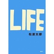 LIFE [単行本]