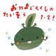 おたまじゃくしのたいそう1・2! ひろみち&たにぞう 0・1・2さい うんどう会&はっぴょう会