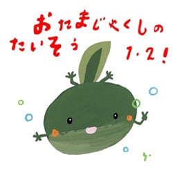 おたまじゃくしのたいそう1・2! ひろみち&たにぞう 0・1・2さい うんどう会&はっぴょう会