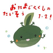 おたまじゃくしのたいそう1・2! ひろみち&たにぞう 0・1・2さい うんどう会&はっぴょう会