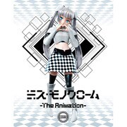 ミス・モノクローム-The Animation- 白版