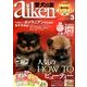 愛犬の友 2014年 03月号 [雑誌]