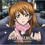 TVアニメ『WHITE ALBUM2』VOCAL COLLECTION