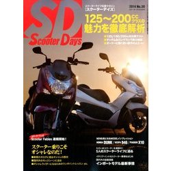 スクーターデイズ 2014年 04月号 [雑誌]