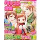 女の子のためのクチコミ&投稿マガジン 2014年 03月号 [雑誌]