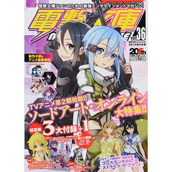 電撃文庫MAGAZINE (マガジン) 2014年 03月号 [雑誌]