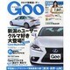 GOO甲信越版 2014年 04月号 [雑誌]