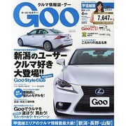 GOO甲信越版 2014年 04月号 [雑誌]