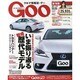 GOO 東海版 2014年 3/5号 [雑誌]