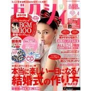 ゼクシィ 首都圏版 2014年 04月号 [雑誌]