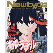 Newtype (ニュータイプ) 2014年 03月号 [雑誌]