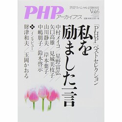 PHPアーカイブス 2014年 04月号 [雑誌]